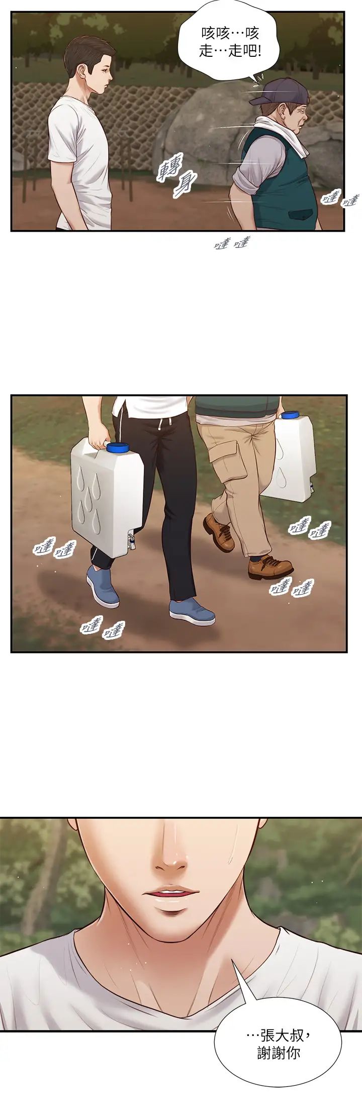 小妾第63话-无法永远的幸福