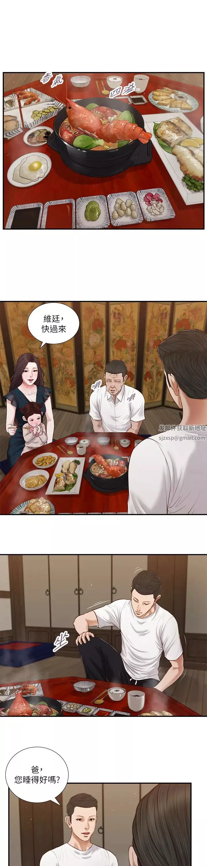 小妾-第64话-妳到底是谁? - 图片 13