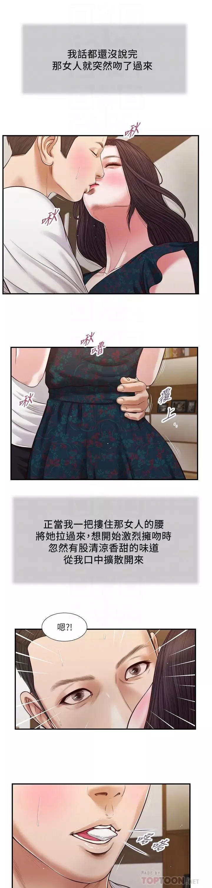 小妾-第65话-越来越亲密的两人 - 图片 8