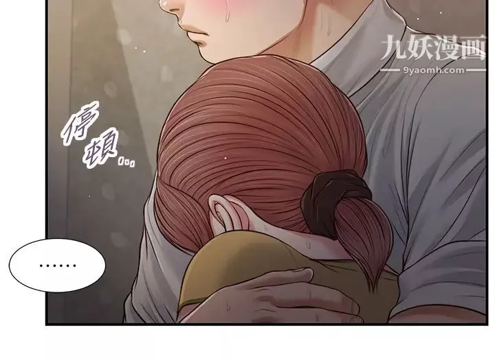 小妾-第68话-投入她温暖的怀抱 - 图片 9