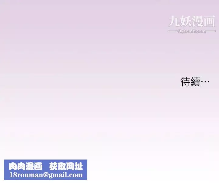 小妾-第68话-投入她温暖的怀抱 - 图片 28