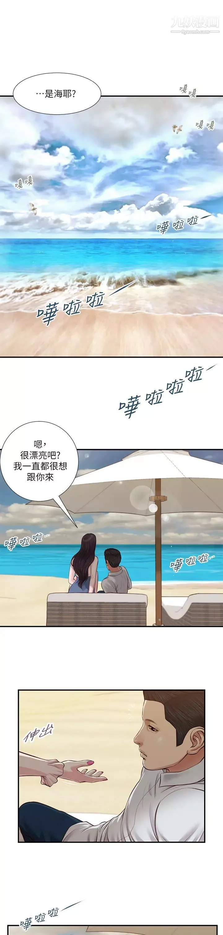 小妾-第69话-逐渐远去的幸福 - 图片 2
