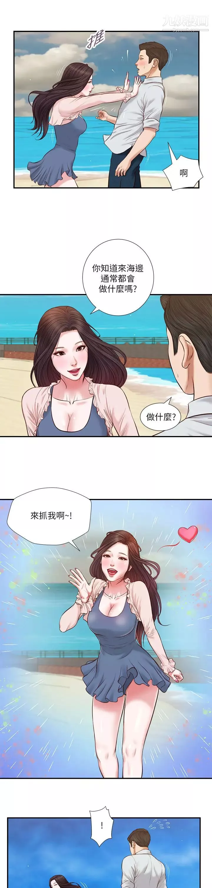 小妾-第69话-逐渐远去的幸福 - 图片 7