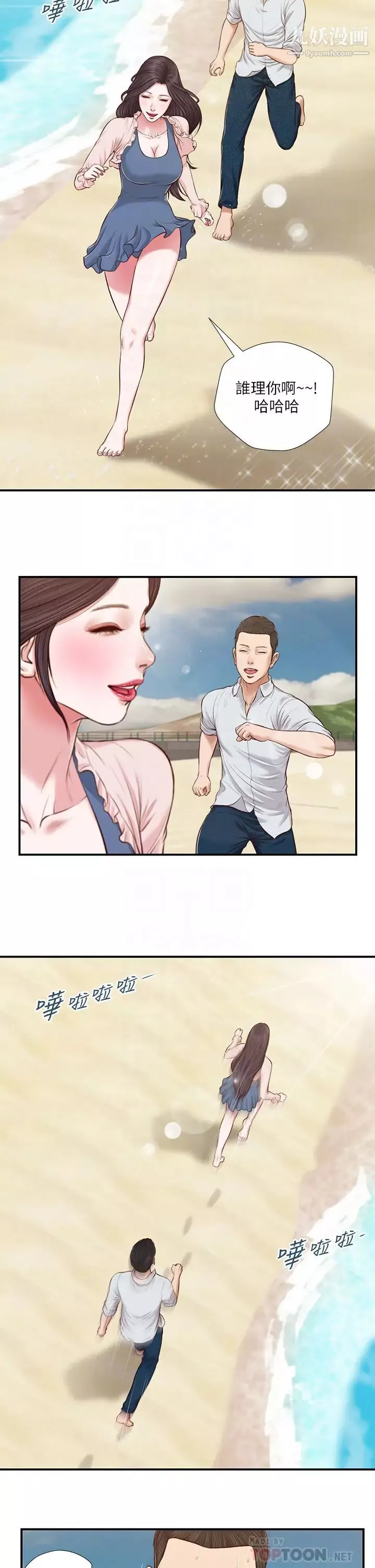 小妾-第69话-逐渐远去的幸福 - 图片 10