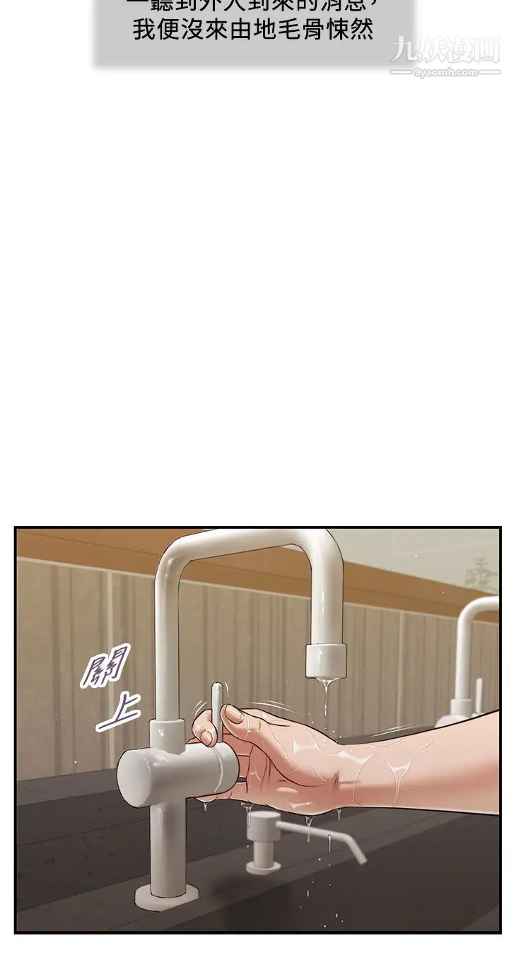 小妾第69话-逐渐远去的幸福