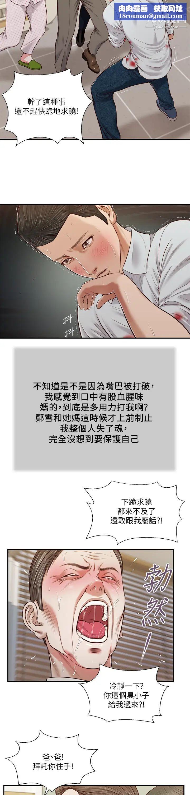 小妾第70话-你是我的男人