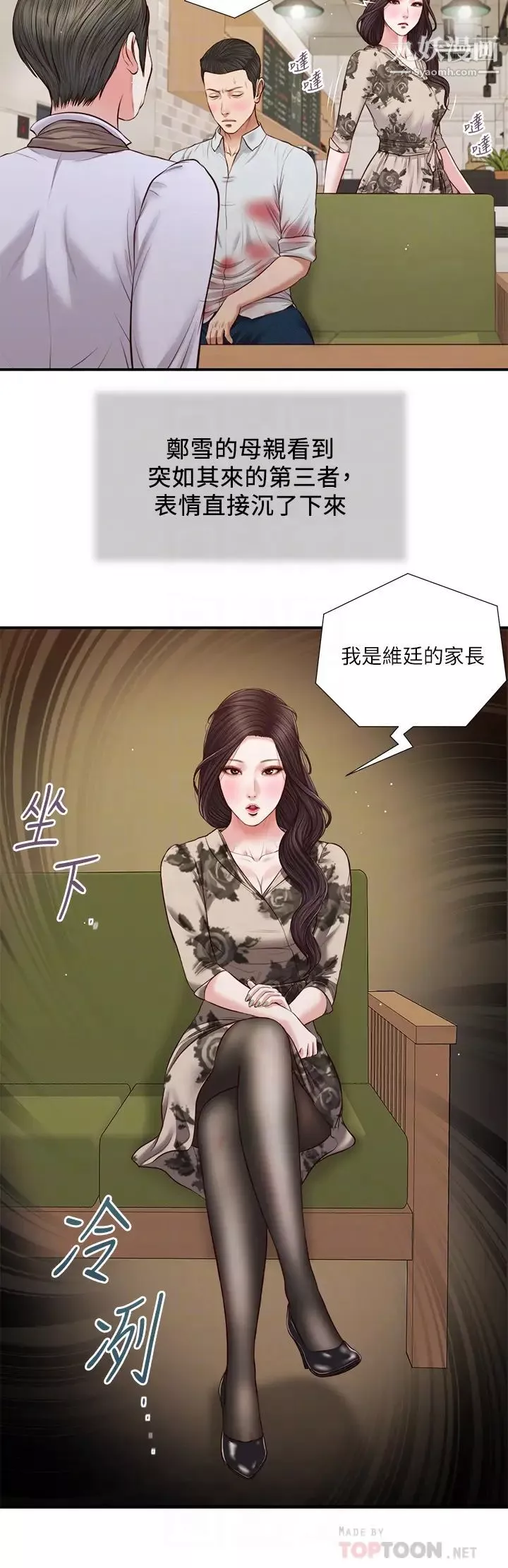 小妾-第72话-看我怎么教训妳! - 图片 6