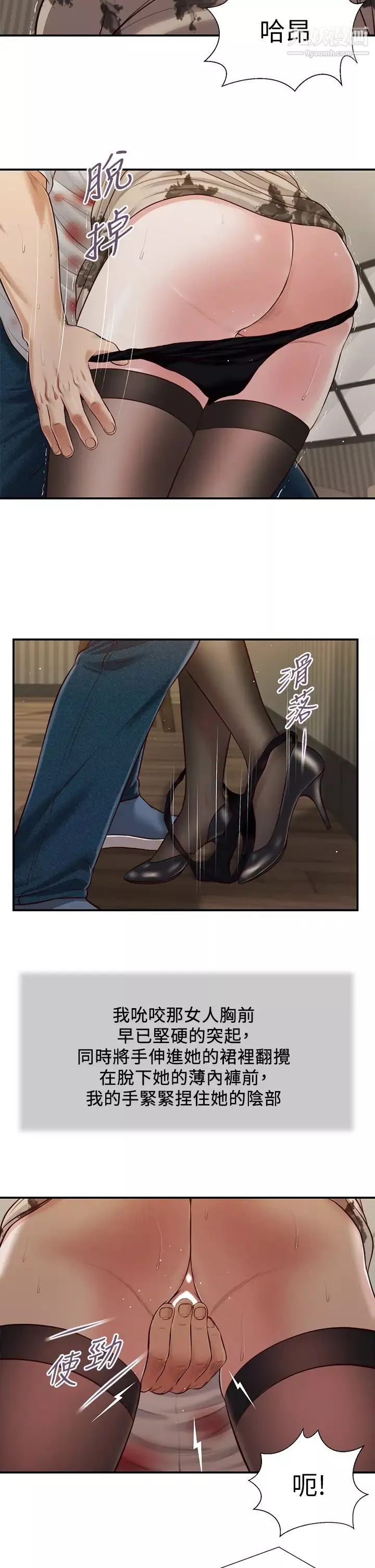 小妾第73話-越來越猛烈的抽插
