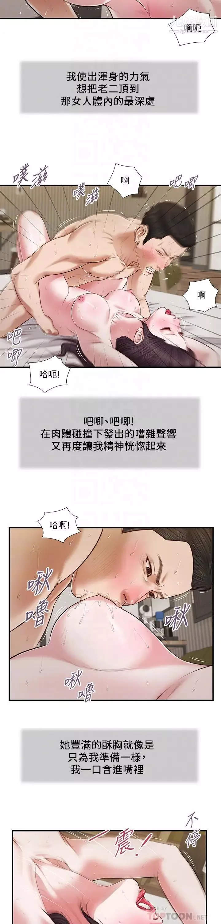 小妾-第74话-腿张开，我还没结束 - 图片 18