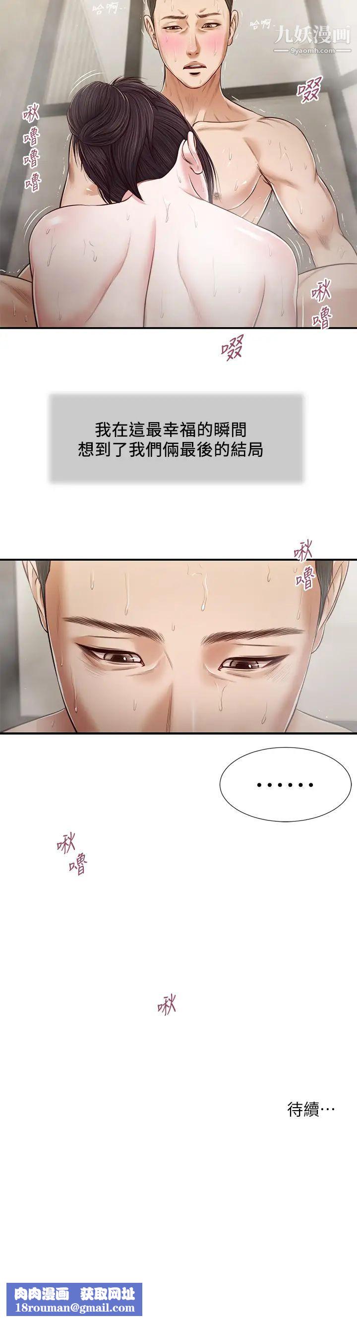 小妾第75话-在浴缸里口交