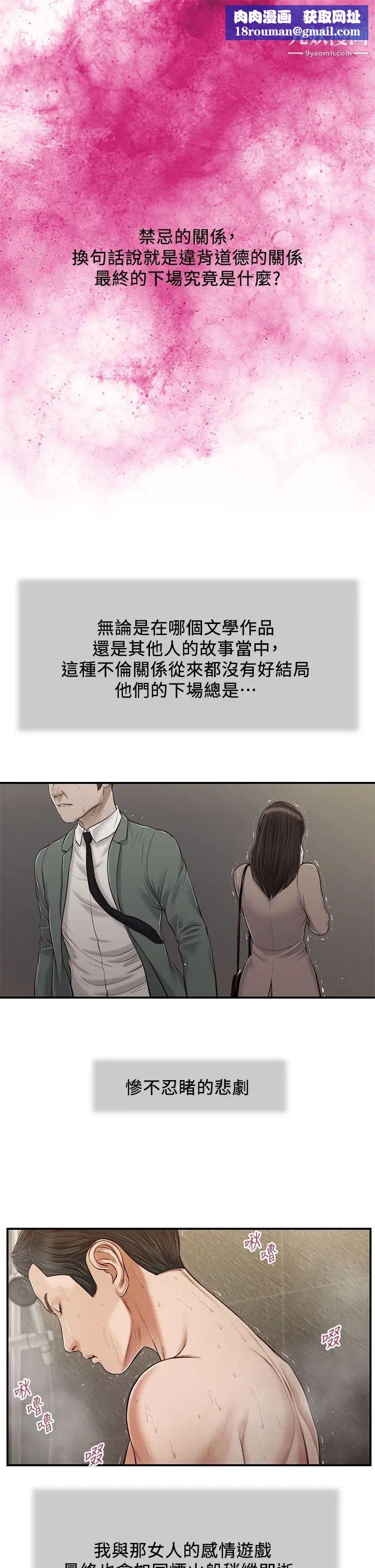 小妾第76话-这里也洗干净瞭吗?