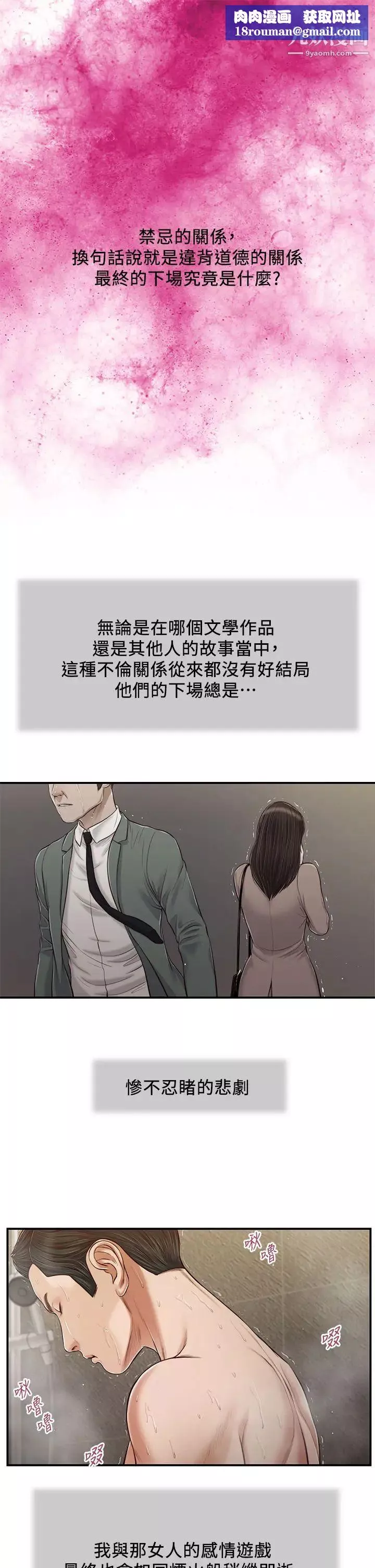小妾-第76话-这里也洗干净瞭吗? - 图片 1