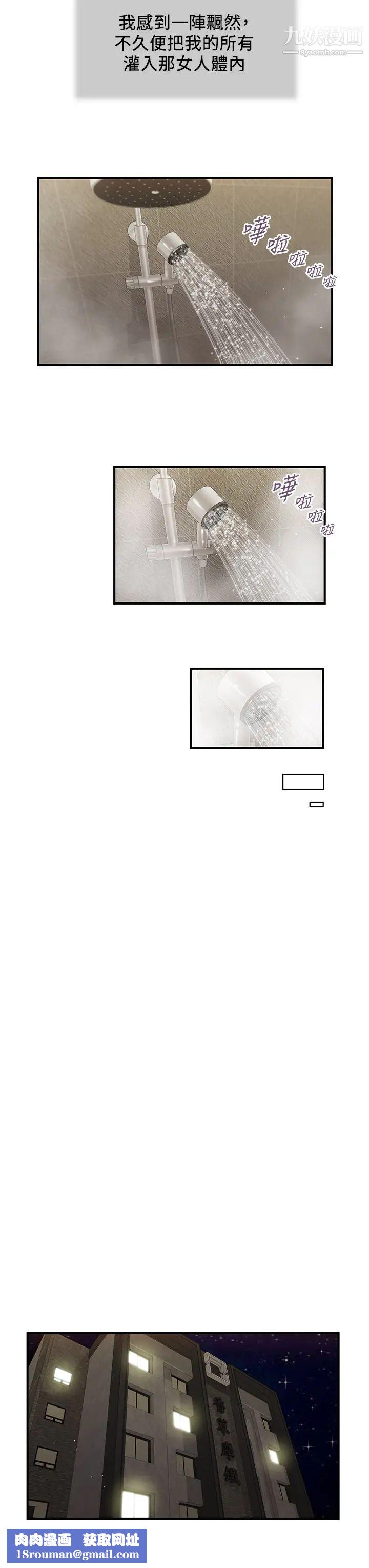 小妾第76话-这里也洗干净瞭吗?