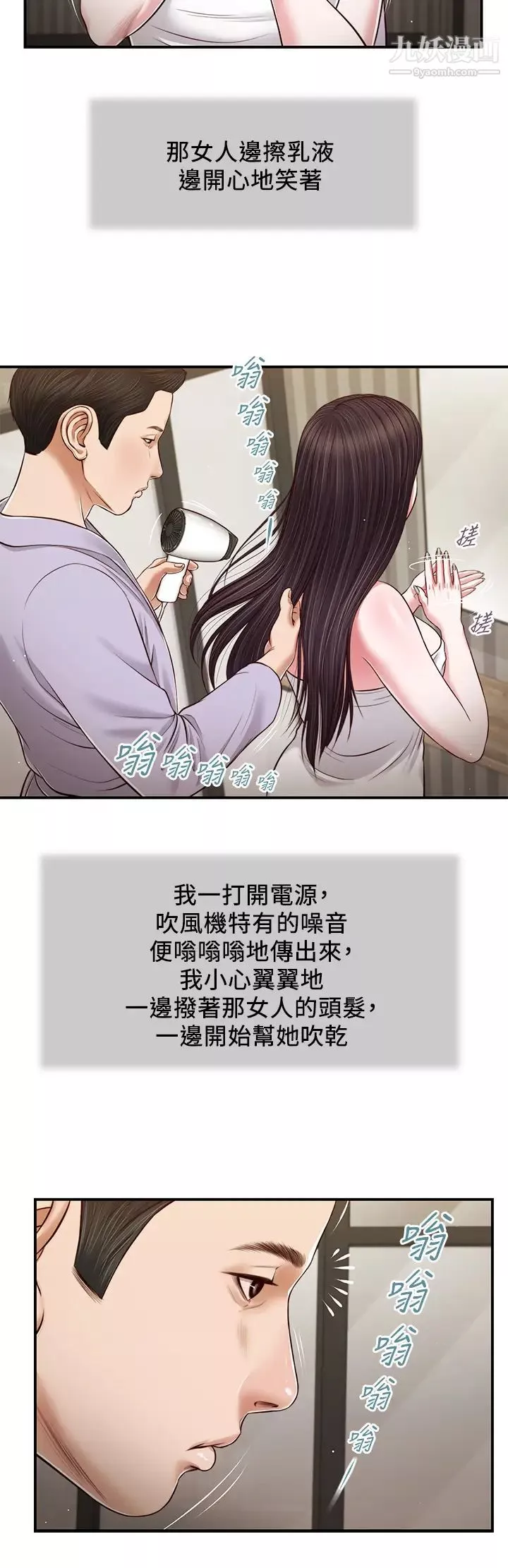 小妾-第76话-这里也洗干净瞭吗? - 图片 20