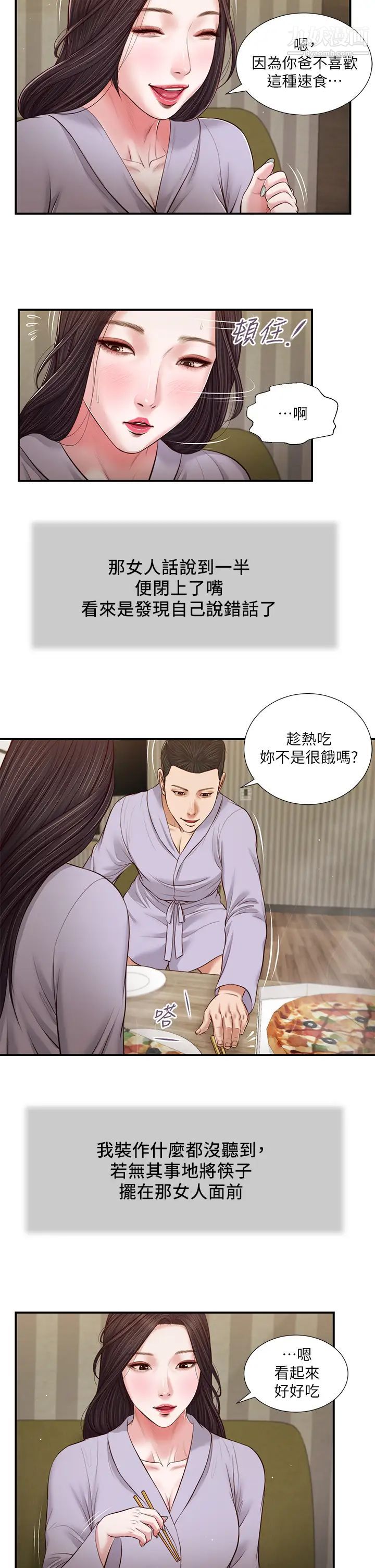 小妾第77话-因欢愉而拱起的腰