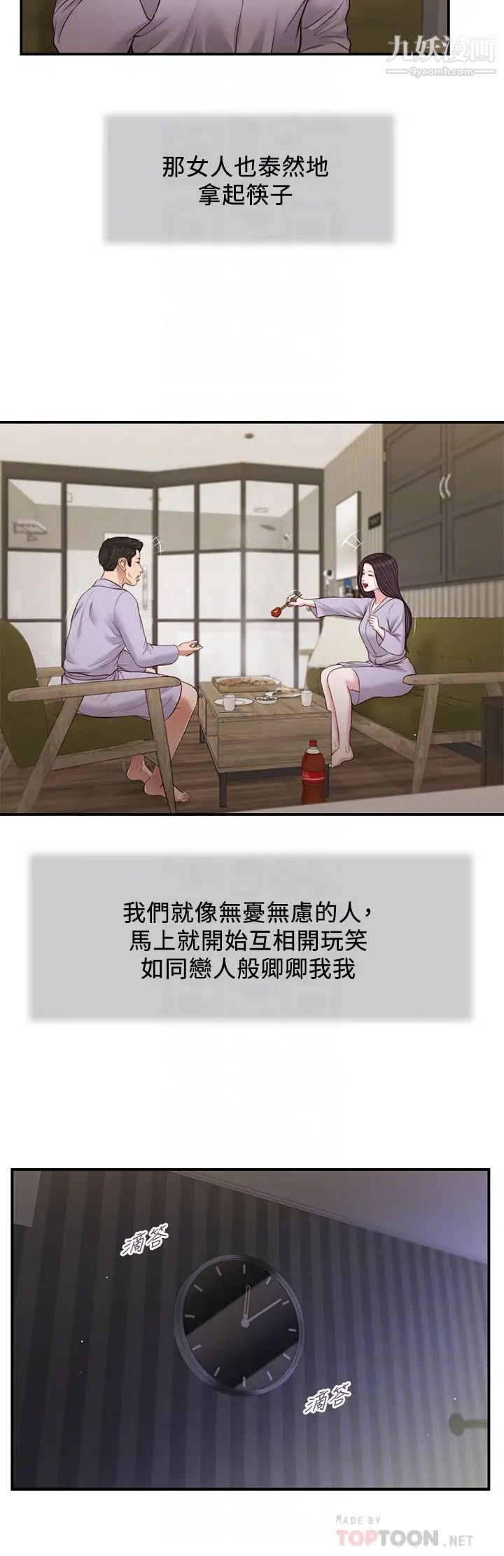 小妾第77话-因欢愉而拱起的腰