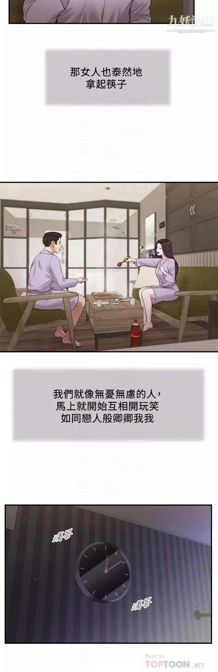 小妾第77話-因歡愉而拱起的腰