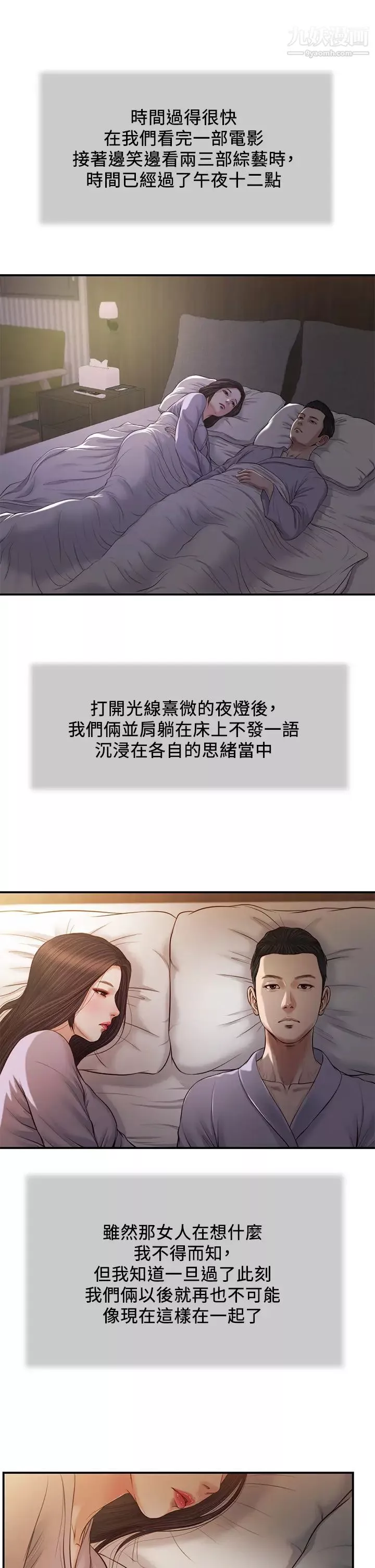 小妾-第77话-因欢愉而拱起的腰 - 图片 7