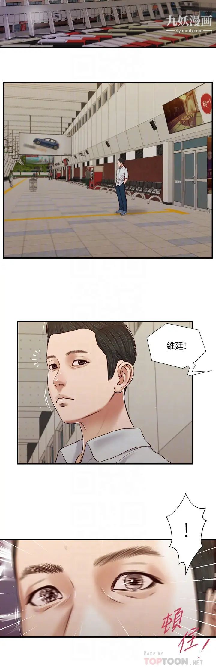 小妾第78话-激情的最后一夜