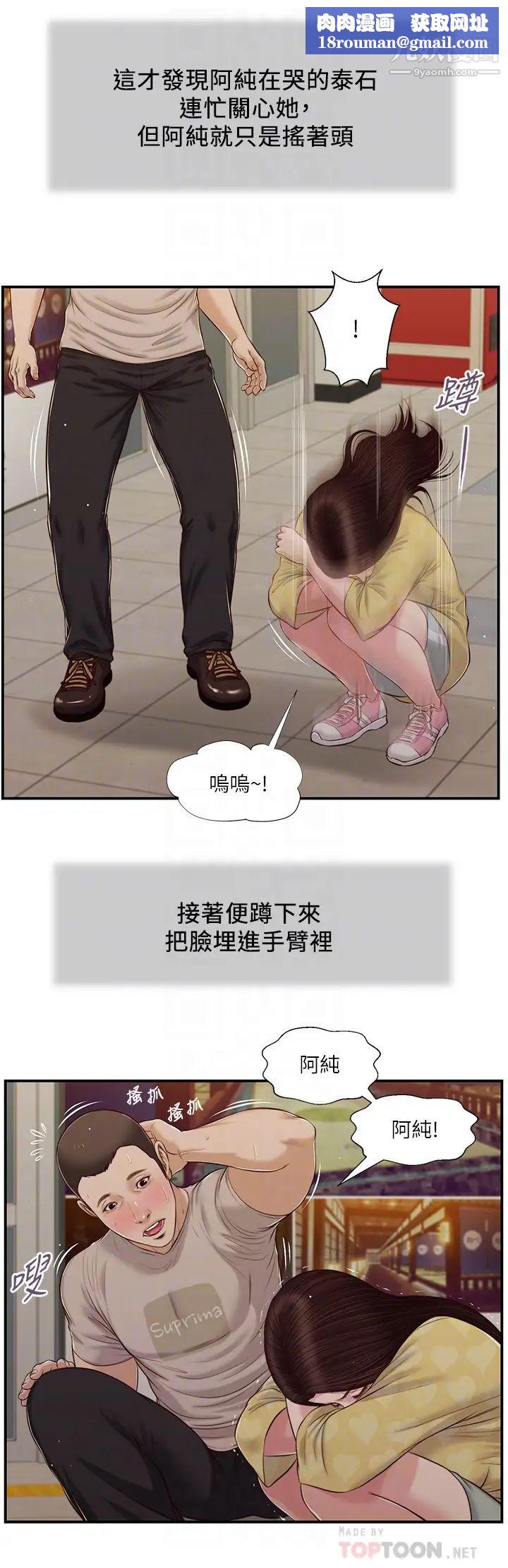 小妾第79话-他不可能丢下我