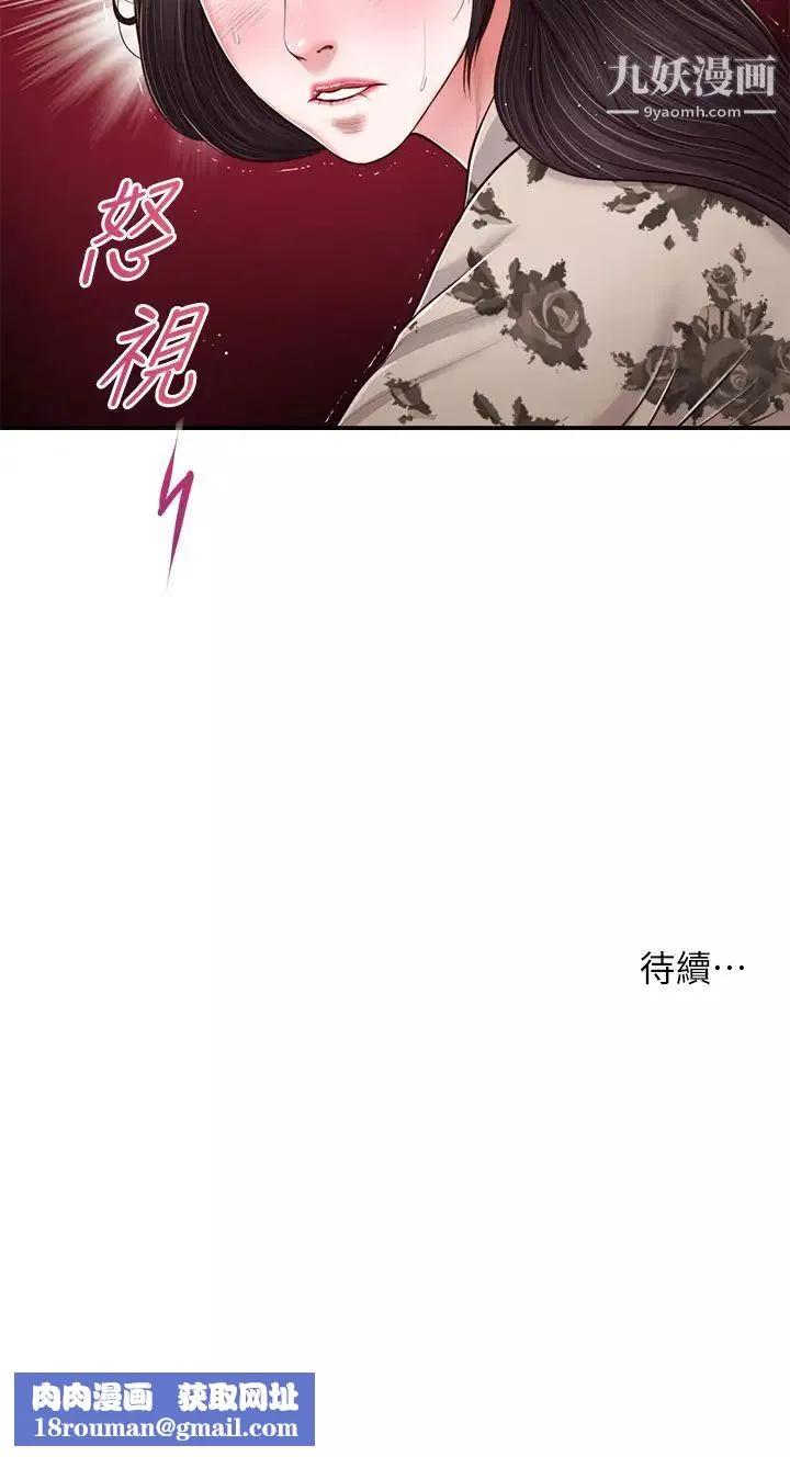 小妾-第79话-他不可能丢下我 - 图片 27