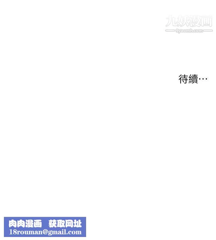 小妾第80話-阿純的謊言