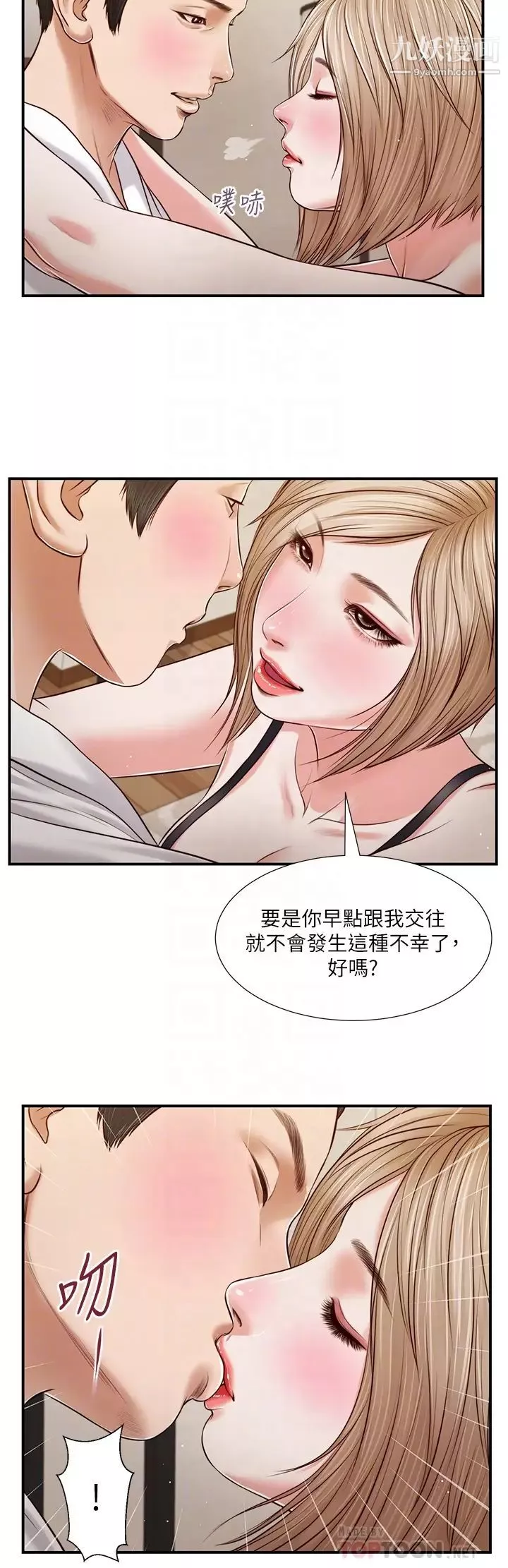 小妾-第81话-把新娘吃干抹净 - 图片 6
