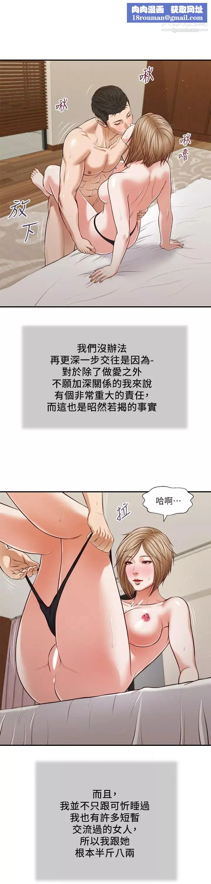 小妾第81話-把新娘吃乾抹淨