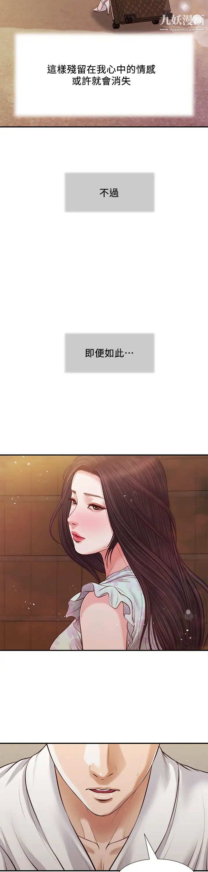 小妾第82话-人体香槟