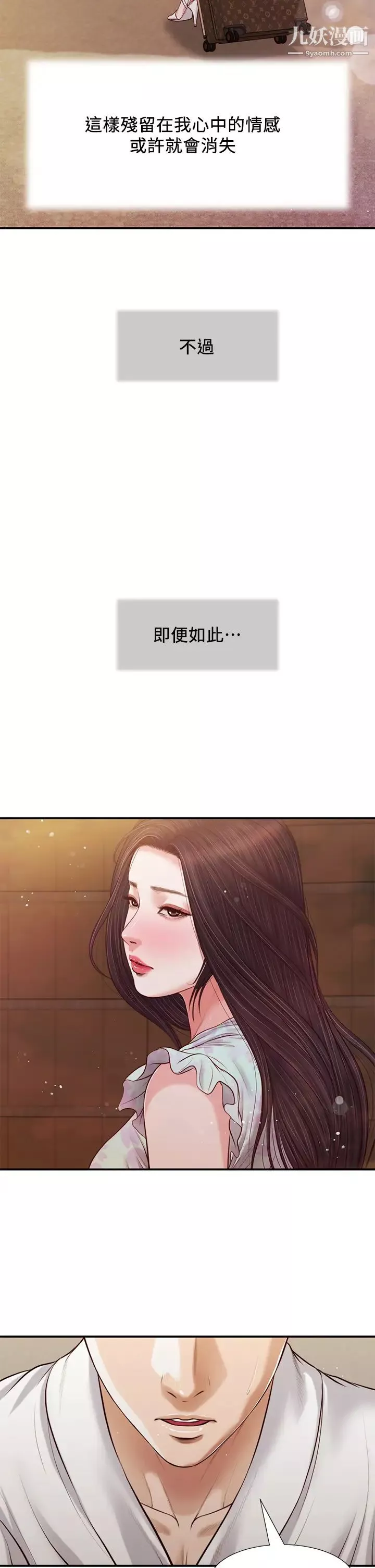 小妾-第82话-人体香槟 - 图片 5