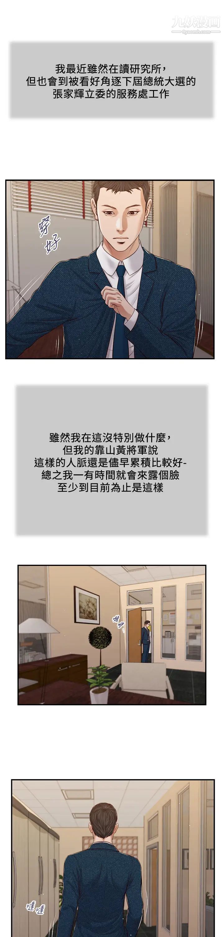 小妾第83话-晚上要约吗?