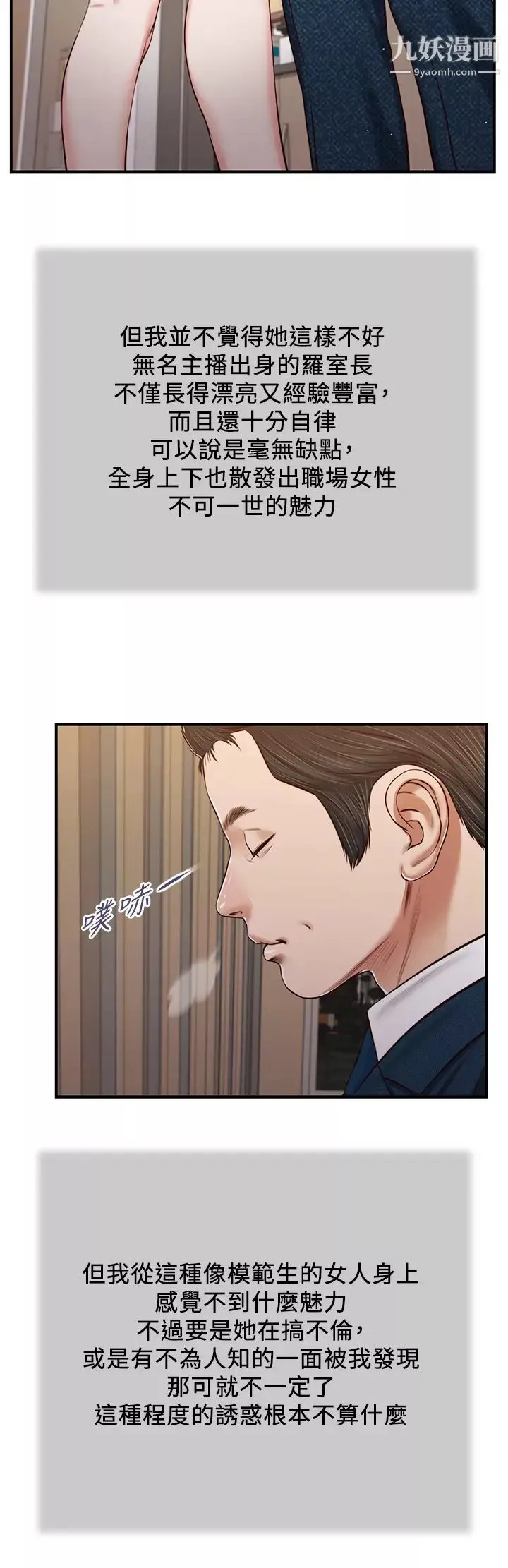 小妾第83話-晚上要約嗎?