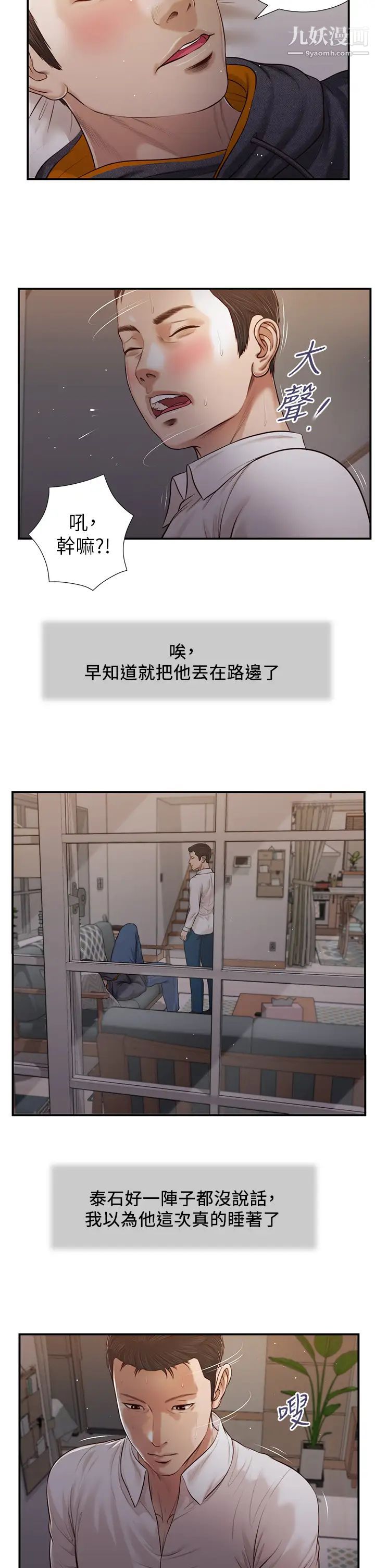 小妾第85话-与我契合的另一半