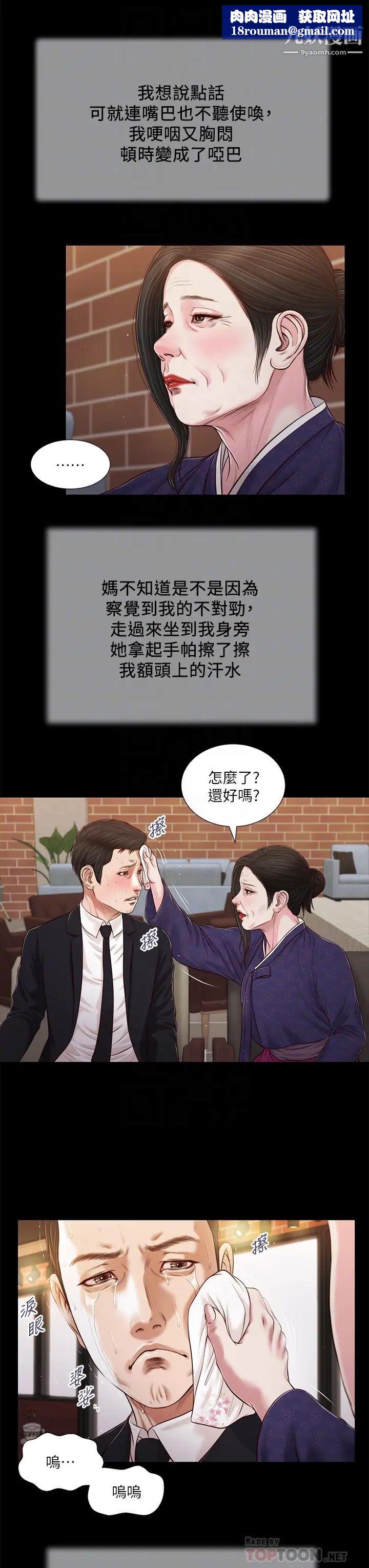 小妾第85话-与我契合的另一半