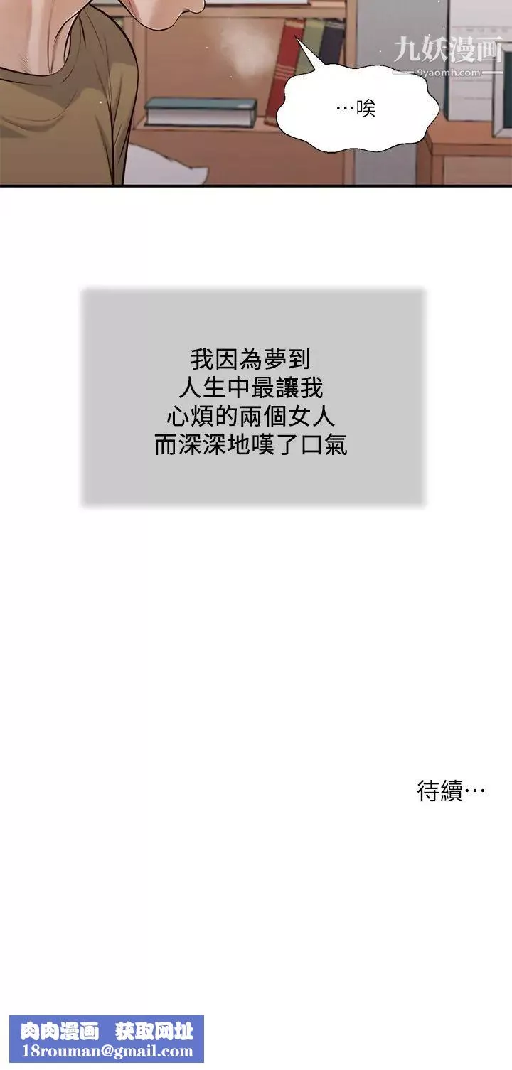 小妾第85話-與我契合的另一半