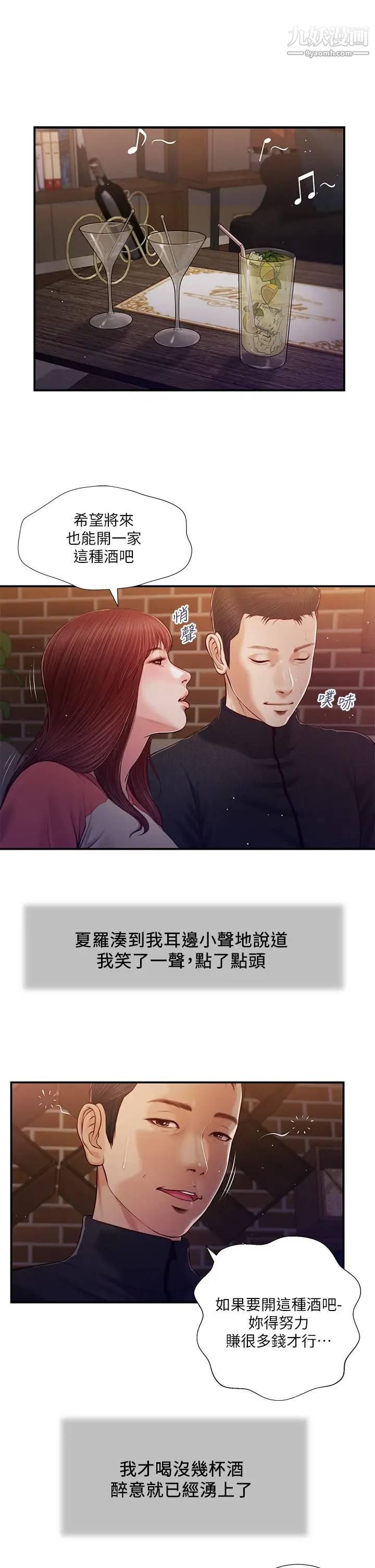 小妾第87话-我的处女之身就给你瞭