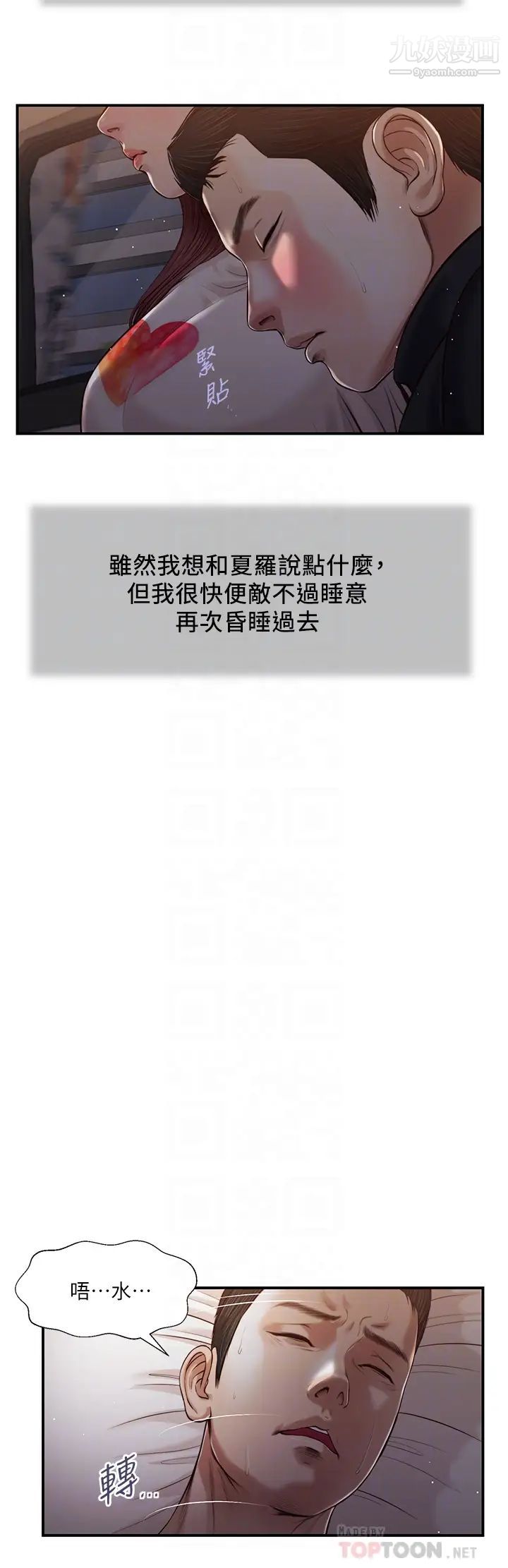 小妾第87话-我的处女之身就给你瞭