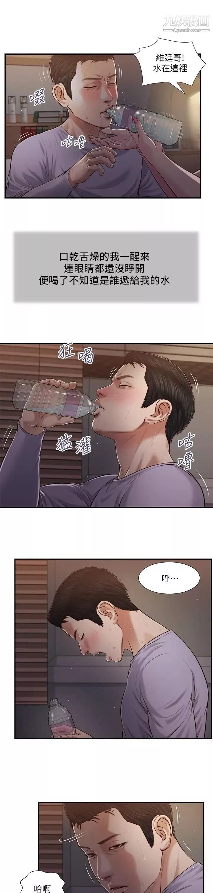 小妾第87話-我的處女之身就給你瞭