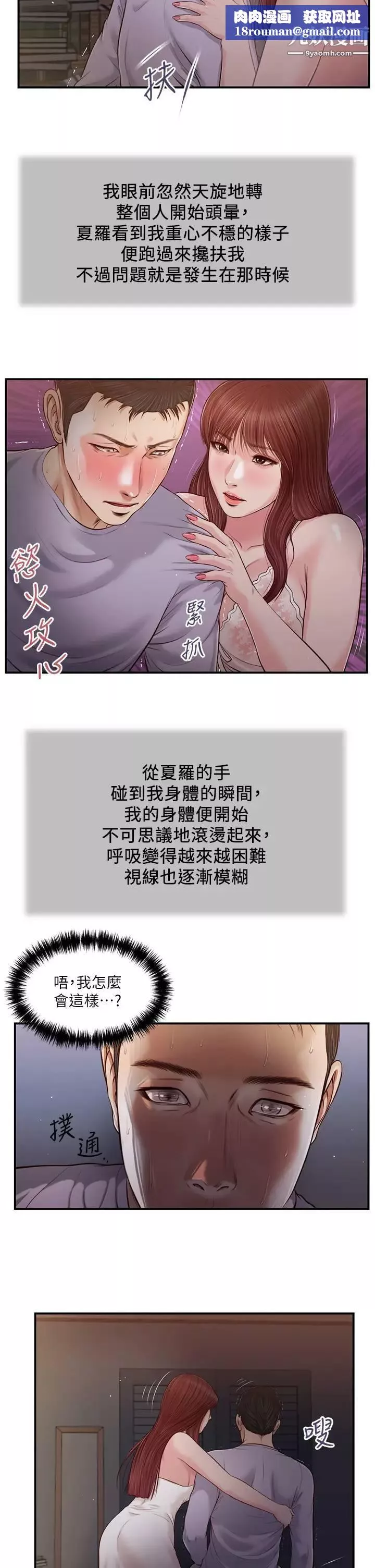 小妾第87話-我的處女之身就給你瞭