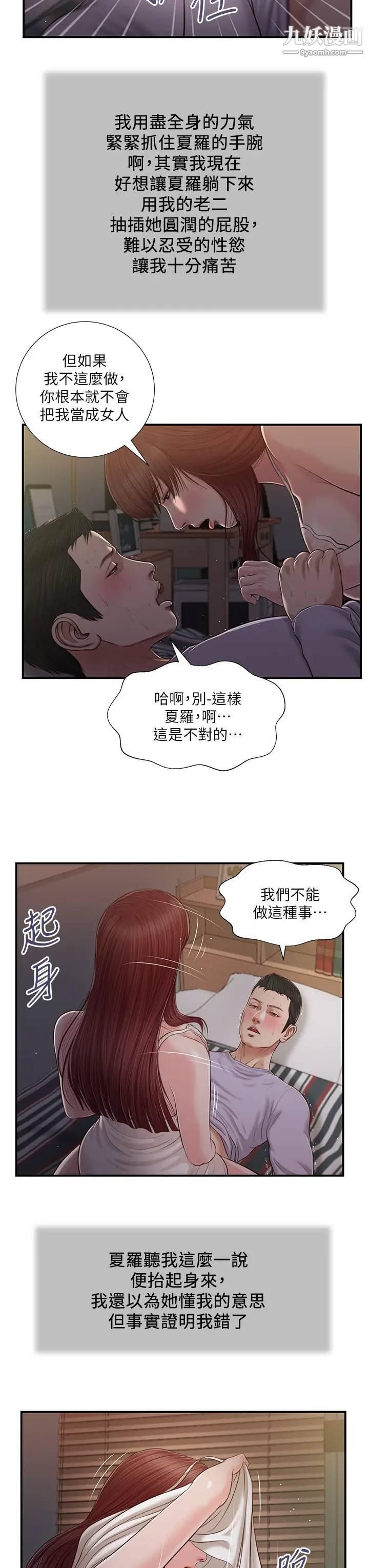 小妾第87话-我的处女之身就给你瞭