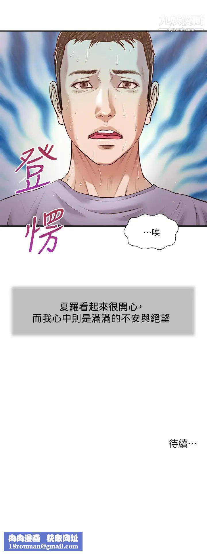 小妾第87话-我的处女之身就给你瞭