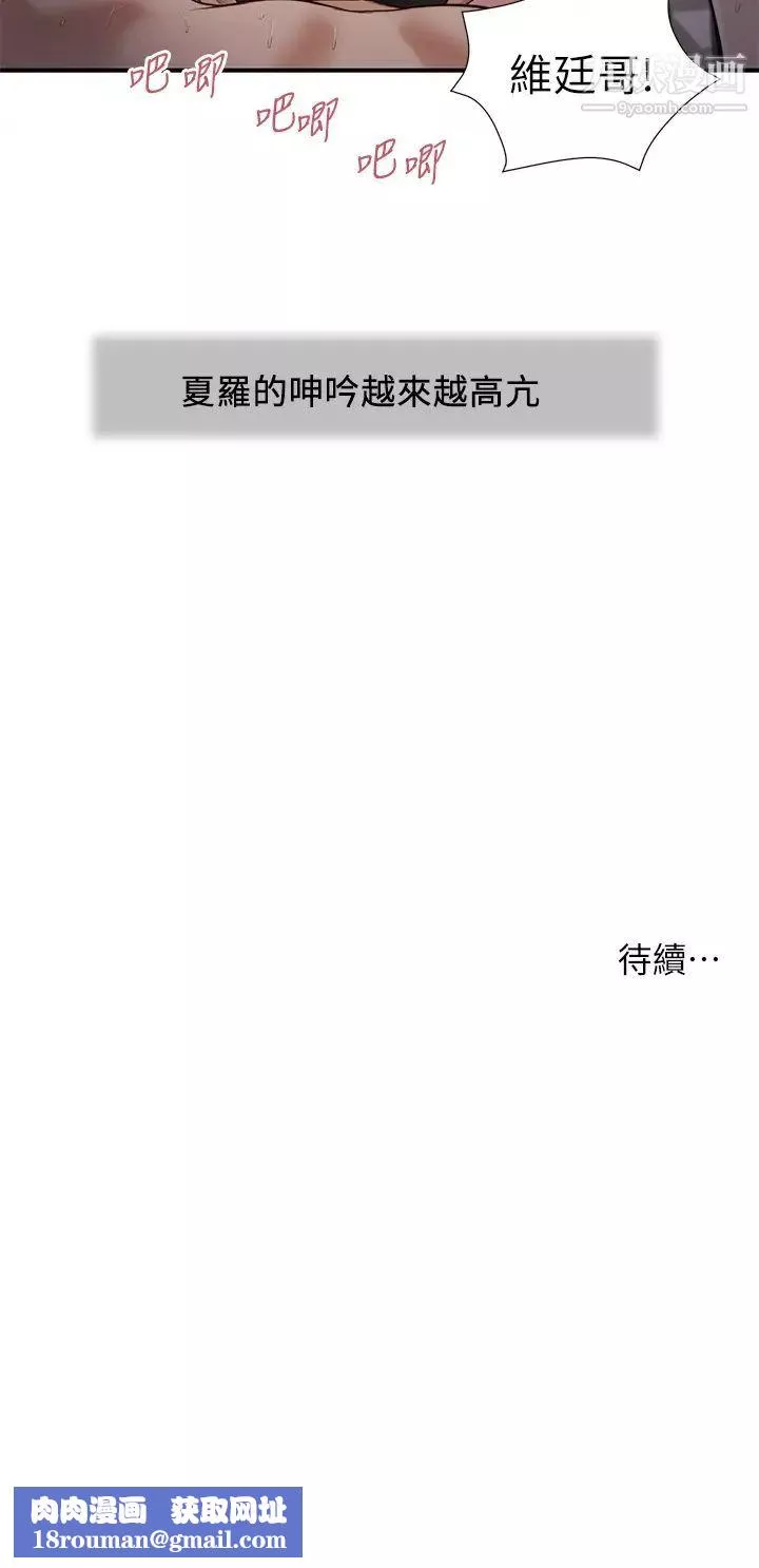 小妾第88話-你舔得我感覺好奇怪…!
