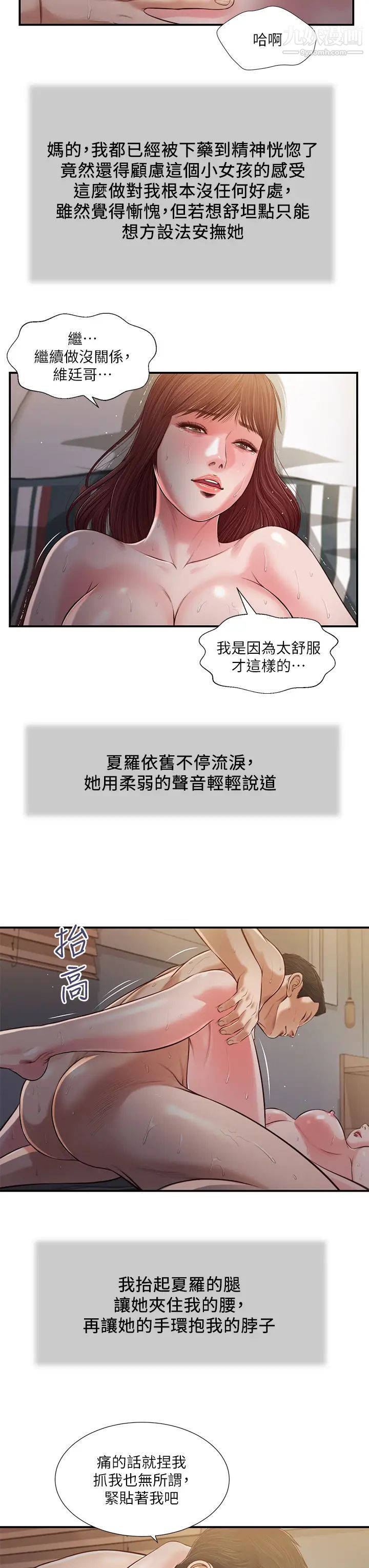 小妾第89话-原来做爱这么舒服