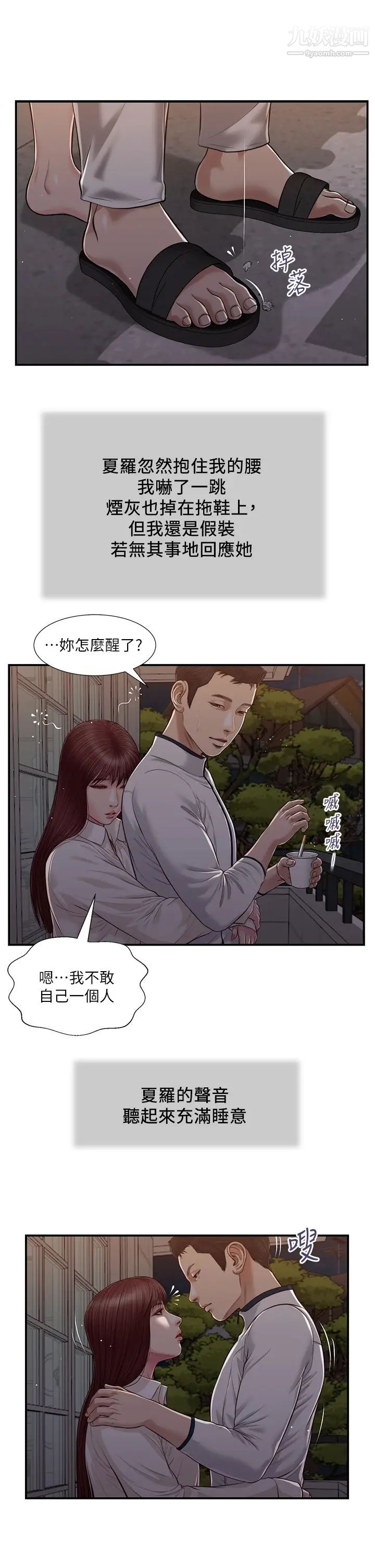 小妾第89话-原来做爱这么舒服