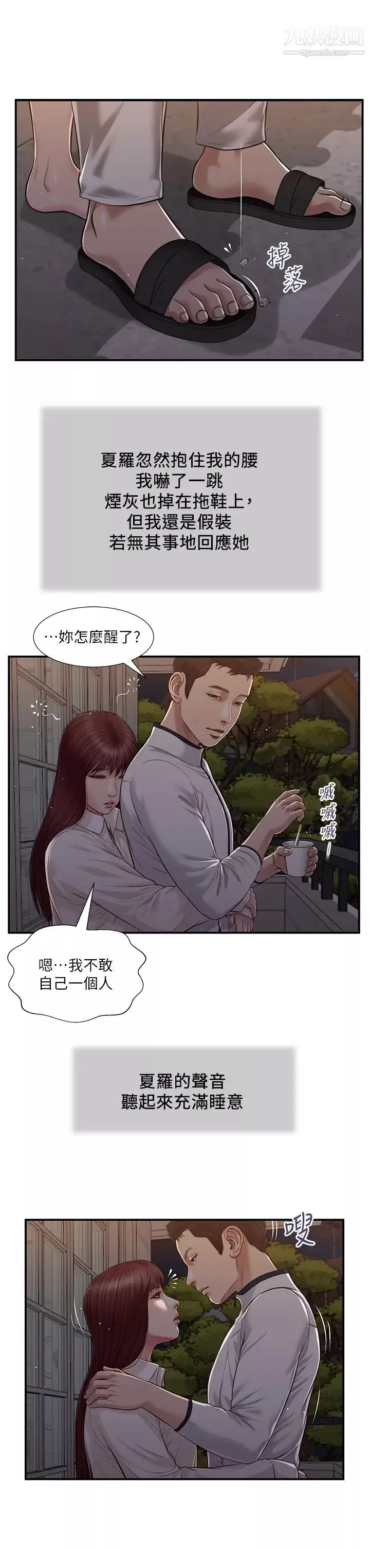 小妾-第89话-原来做爱这么舒服 - 图片 17
