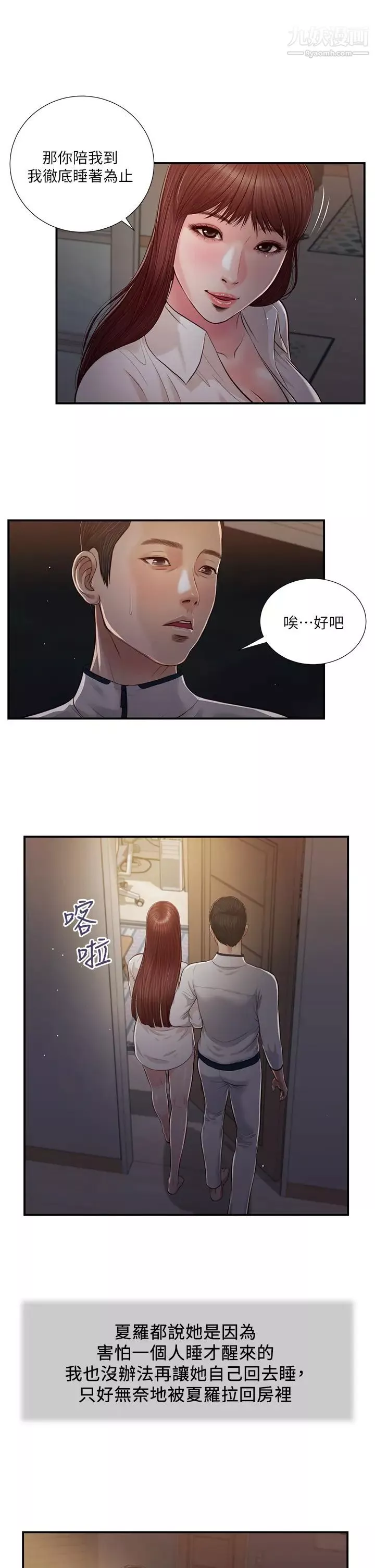 小妾-第89话-原来做爱这么舒服 - 图片 22