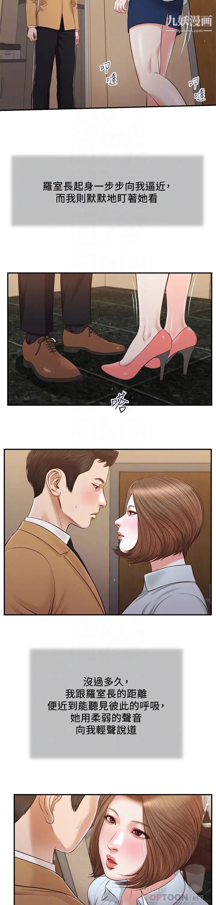 小妾第93话-偷看我做爱的感想如何?