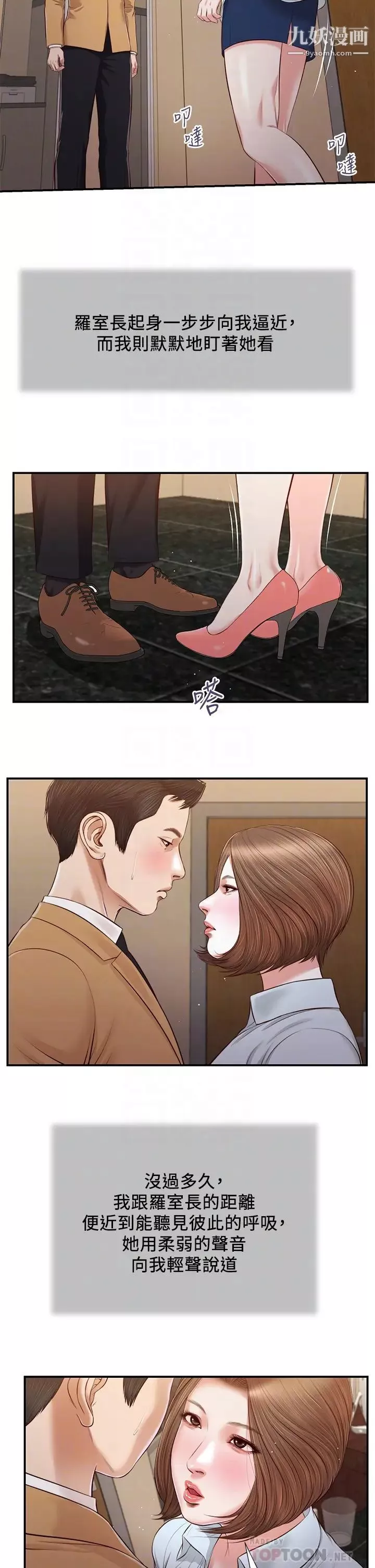 小妾-第93话-偷看我做爱的感想如何? - 图片 18