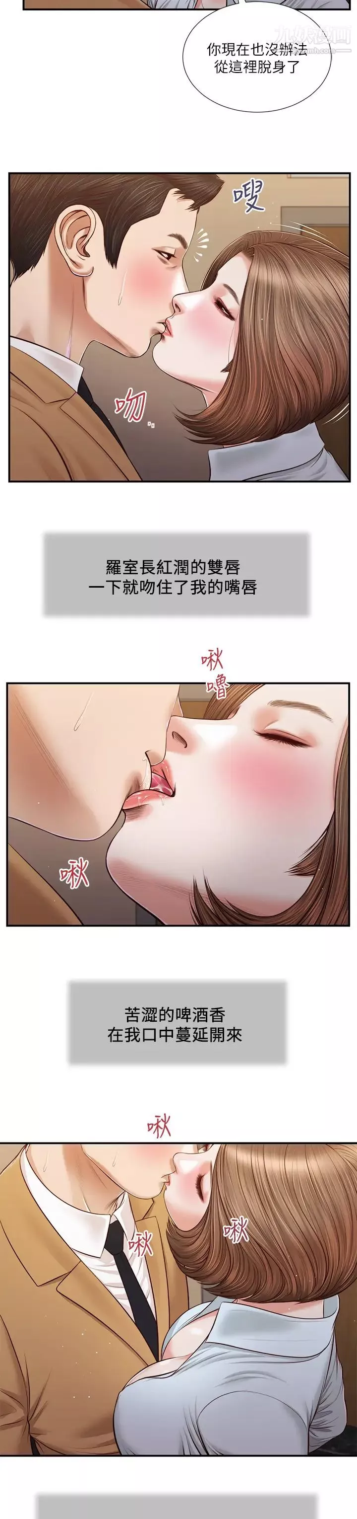小妾第93話-偷看我做愛的感想如何?