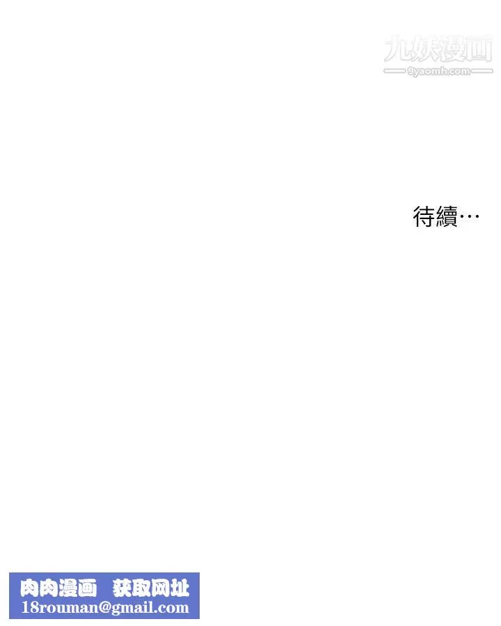 小妾-第93话-偷看我做爱的感想如何? - 图片 22
